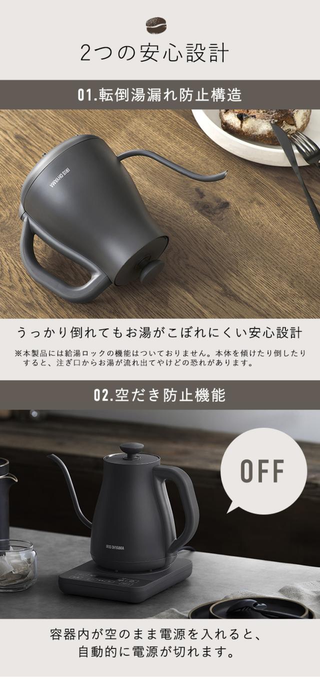 電気ケトル 0.8L ケトル 電気 電気ポット 湯沸かし 温度調節 保温 内側 ステンレス おしゃれ 細口 湯漏れ防止 空焚き防止 一人暮らし アイリスオーヤマ IKE-C800T *