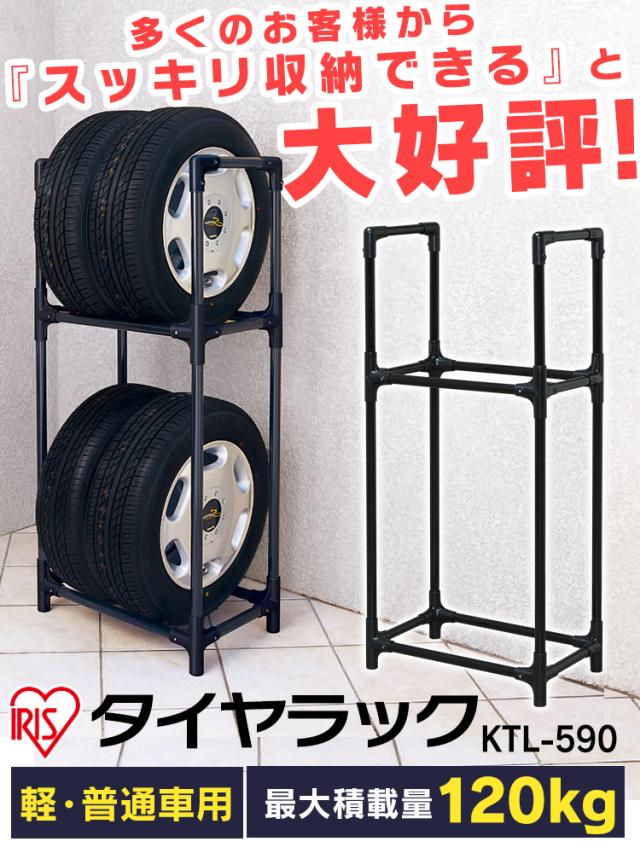タイヤラック 4本 カバーなし 軽自動車 コンパクト 普通車 ミニバン 車 ラック 収納 タイヤ 収納ラック トラスト タイヤ収納