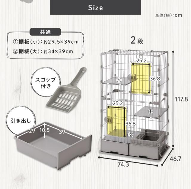 猫 ケージ 2段 トイレ付 スリム アイリスオーヤマ キャットケージ