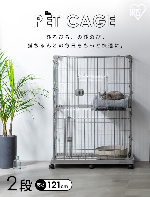 猫 ケージ 2段 アイリスオーヤマ ワイド ゆったり設計 キャスター付 扉