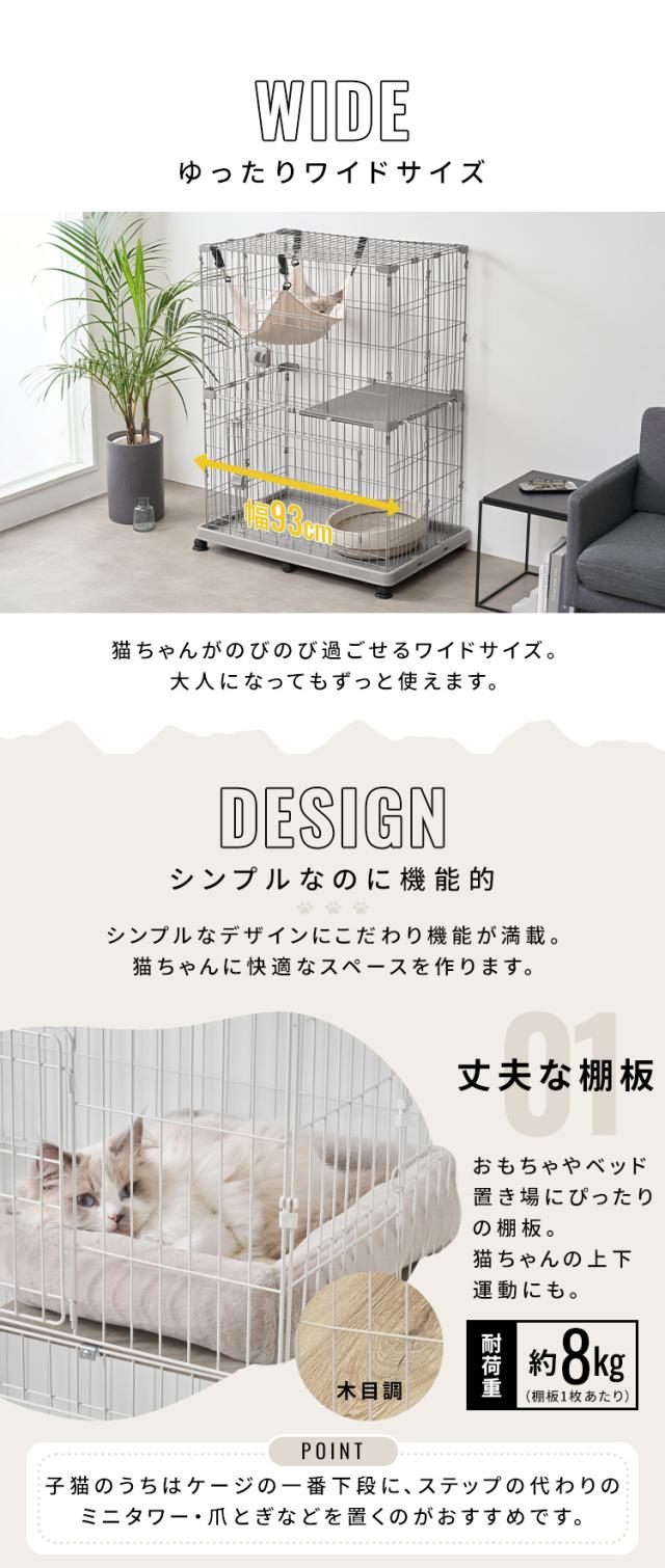 猫 ケージ 2段 アイリスオーヤマ ワイド ゆったり設計 キャスター付 扉