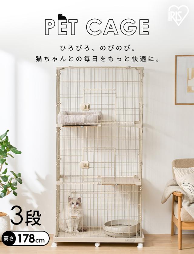 猫 ケージ 3段 アイリスオーヤマ ワイド ゆったり設計 キャスター付 扉