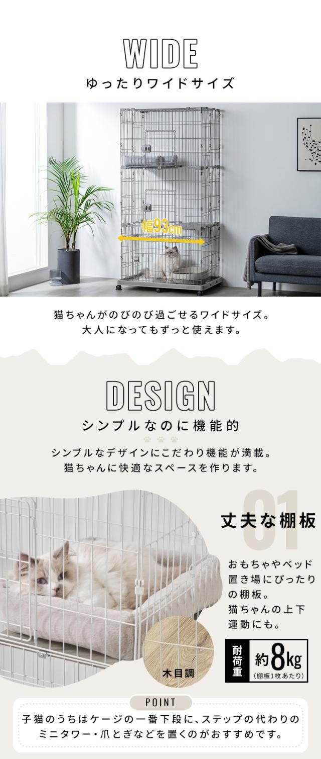 猫 ケージ 3段 アイリスオーヤマ ワイド ゆったり設計 キャスター付 扉