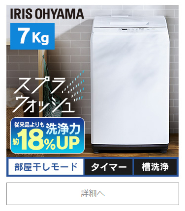 洗濯機 5kg 安い 5.0kg IAW-T502EN アイリスオーヤマ 全自動洗濯機 全自動 洗濯 部屋干しモード 安い 人気 おすすめ 一人暮らし 新生活 縦型 シンプル 引っ越し 本体 新品 シルバー ピンクゴールド 送料無料 安心延長保証対象