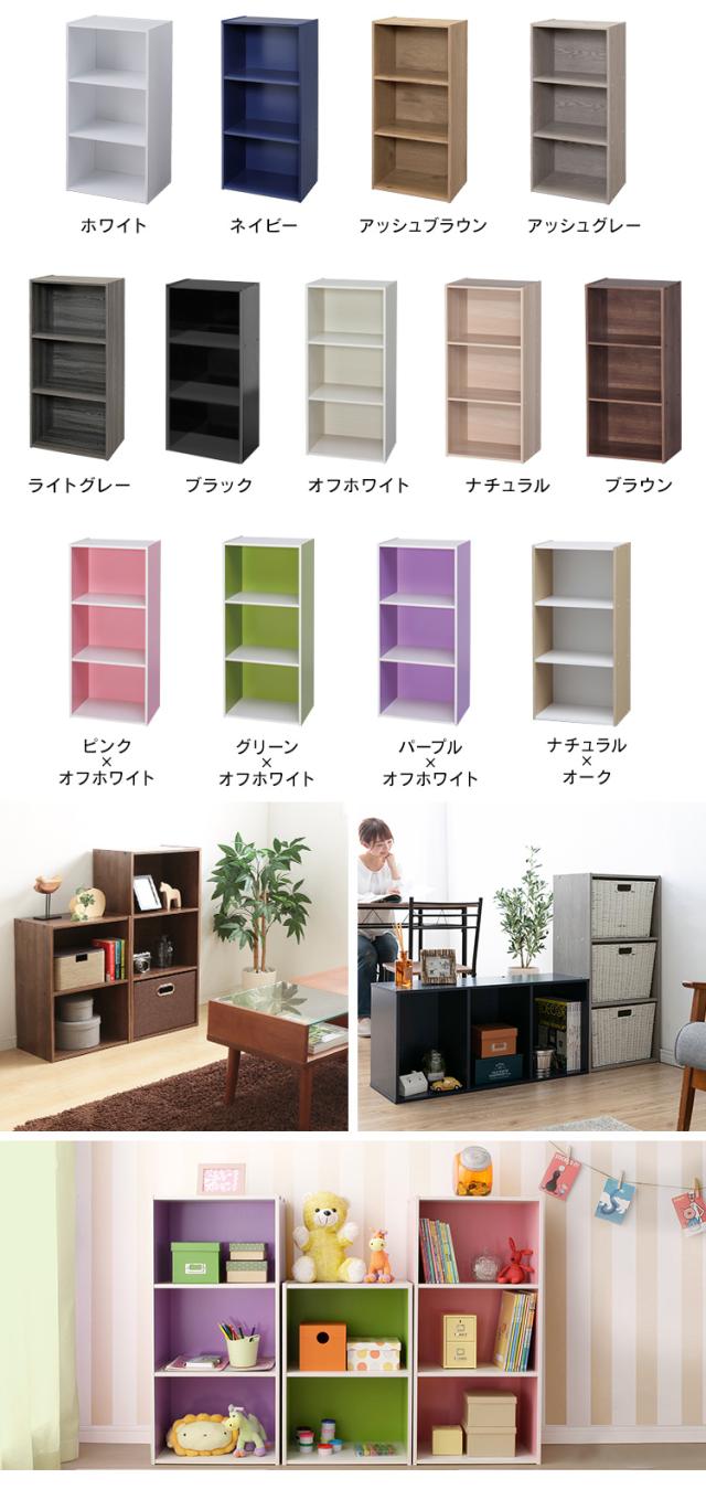 2個セット　本棚　収納ラック　カラーボックス　アッシュグレー　グレー