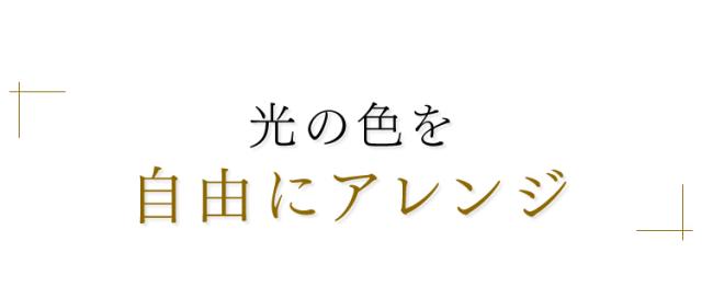 るいのにま⑹ シーリングライト CL12DL-6.0 照明器具 天井 LED シーリの通販はau PAY マーケット - アイリスプラザ au PAYマーケット店 12畳 LED シーリングライト 12畳 調色 天井照明 照明器具 電気 おしゃれ ライト はこちら