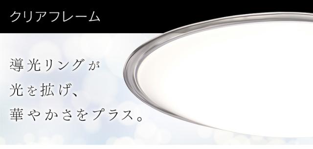 クリアフレーム