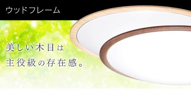 ウッドフレーム