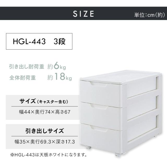お値引き価格❣️ホワイトチェスト 3段引き出し チェスト 3段 完成品 ローチェスト タンス プラスチック 幅44 奥行74