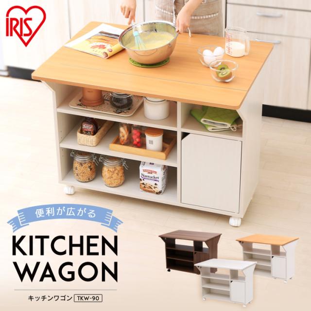 キッチンワゴン
