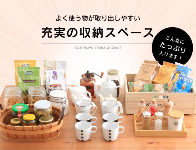 充実の収納スペース