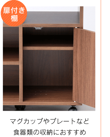 扉付き棚部分可動棚gif