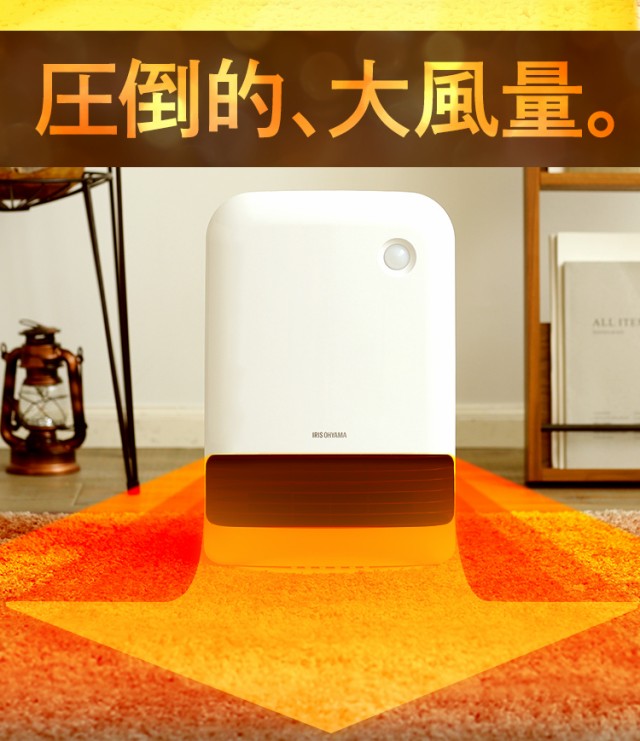 新着商品】セラミックヒーター冷房・暖房・ECO知能恒温暖房器具 省エネ