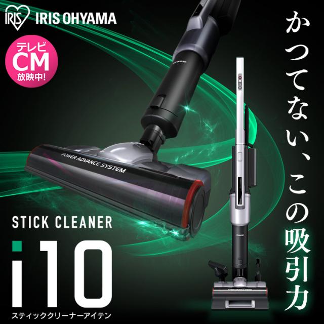 最旬トレンドパンツ 紙 紙パック ハンディクリーナー スティック 本体 新品 掃除 I10 スティッククリーナー クリーナー コードレス掃除機 コードレス 掃除機 掃除機本体 Revuemusicaleoicrm Org