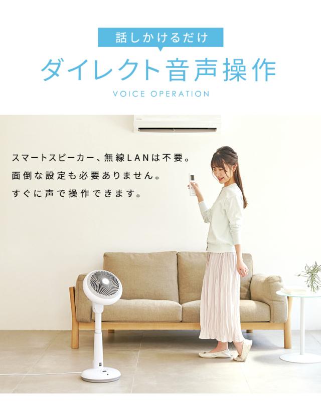 格安2022 扇風機 サーキュレーター dcモーター サーキュレーター扇風機 18cm 音声操作 ホワイト STF-DCV18T 首振り 送風 おしゃれ 静音 サーキュレの通販はau PAY マーケット - アイリスプラザ au PAYマーケッ 通販新作