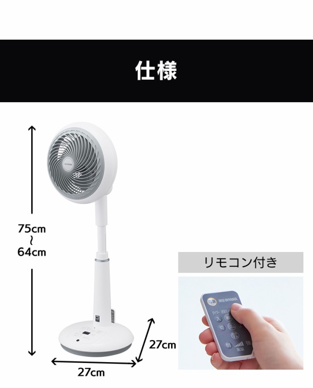 格安2022 扇風機 サーキュレーター dcモーター サーキュレーター扇風機 18cm 音声操作 ホワイト STF-DCV18T 首振り 送風 おしゃれ 静音 サーキュレの通販はau PAY マーケット - アイリスプラザ au PAYマーケッ 通販新作