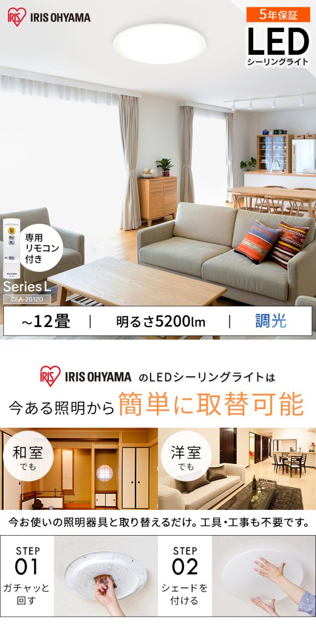 感謝価格 3個セット Ledシーリングライト Series L 12畳調光 Cea 12d Ledシーリングライト Seriesl 12畳調光 Led シーリングライト シーリン 新色登場 Www Superavto Mk