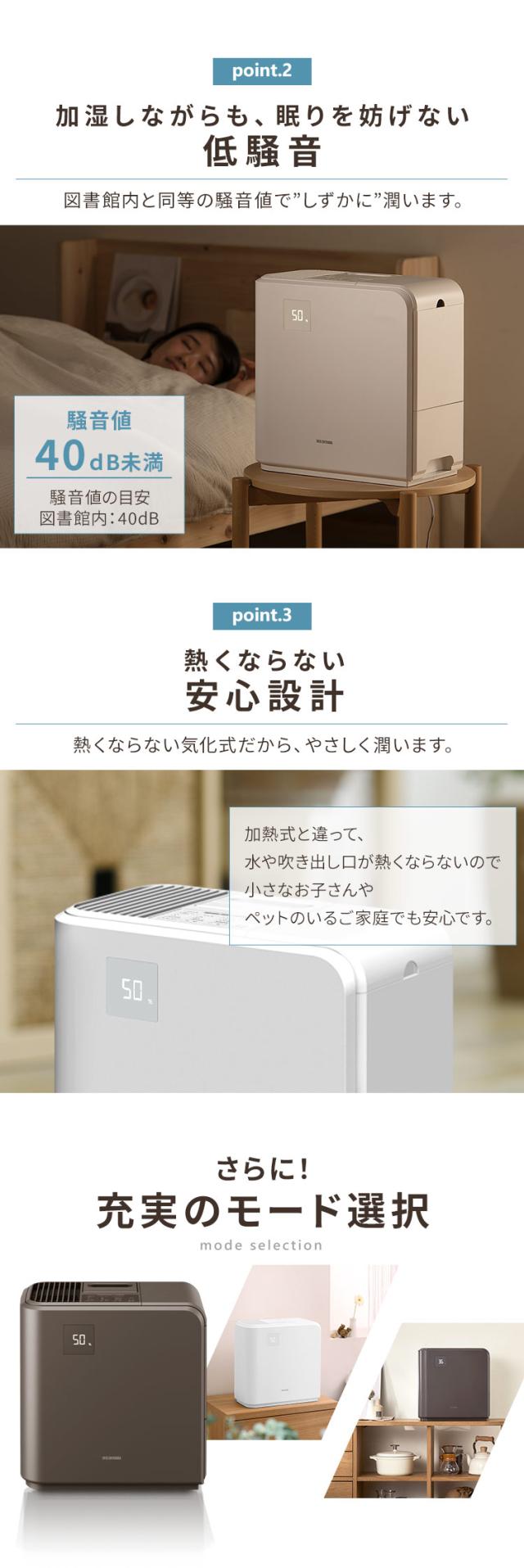 [安心延長保証対象] 加湿器 大容量 5.0L 19畳 ハイブリッド式 アイリスオーヤマ (加熱式 スチーム + 気化式) 加湿表示あり 加湿量 700ml/h 連続17時間 HVH-700R1 ホワイト ブラウン