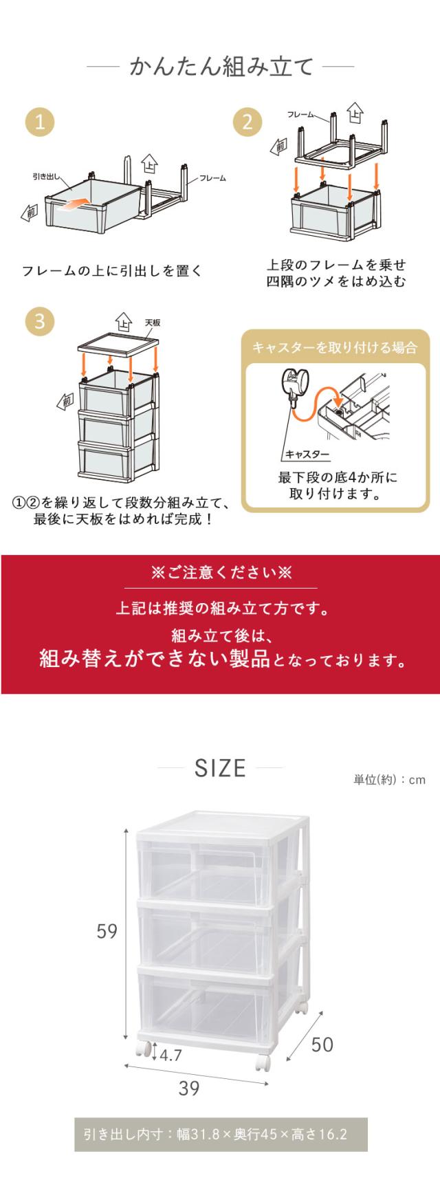チェスト 収納ケース 3段 引き出し 収納ボックス クリア 衣装収納