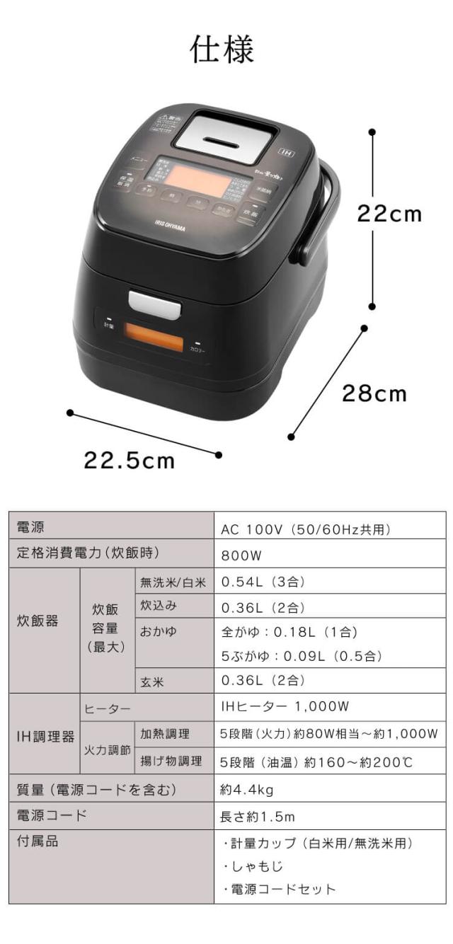大人気得価 炊飯器 IH コンロ クッキングヒーター IH調の通販はau PAY マーケット - アイリスプラザ au PAYマーケッ 炊飯ジャー 3合 分離式量り炊きIHジャー炊飯器3合 RC-IM30-B ブラック 炊飯器 炊飯ジャー 3合 2022人気