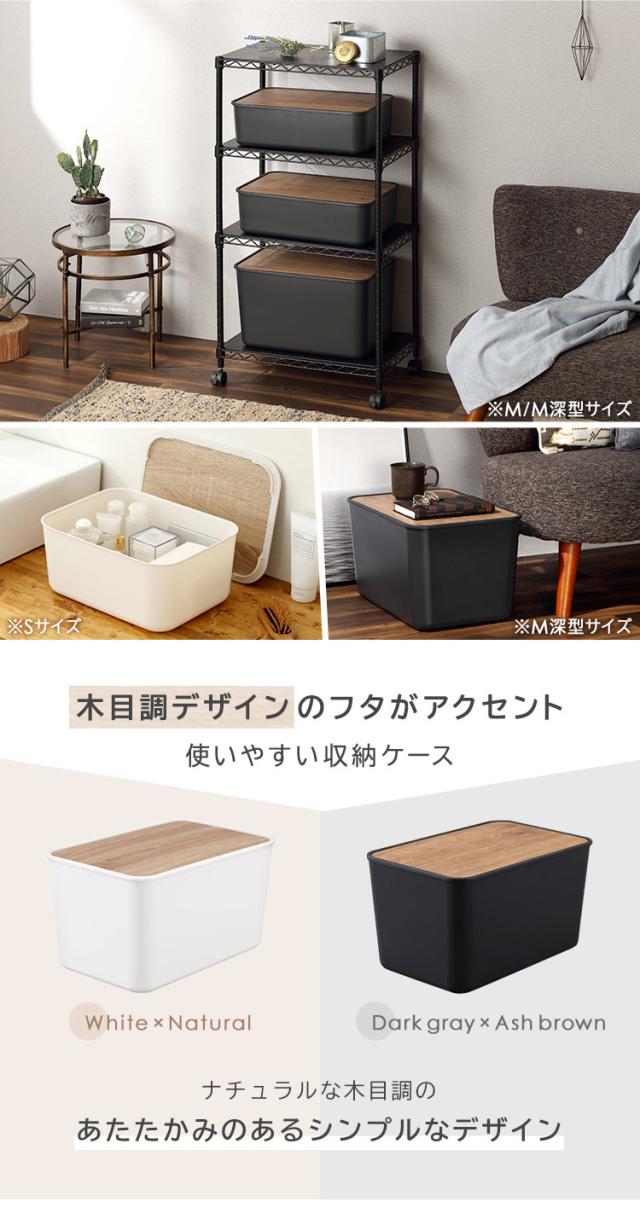 収納ケース ナチュラルウッドボックス NWB-45D 全2色 収納ケース