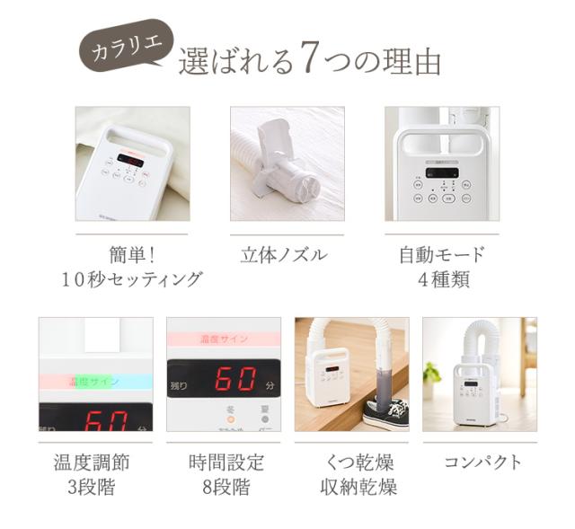 カラリエ 布団乾燥機 KFK-104R-W ホワイト　くつ乾燥対応 Amazon.co.jp: ふとん乾燥機シングルノズル KFK-104R-W ホワイト