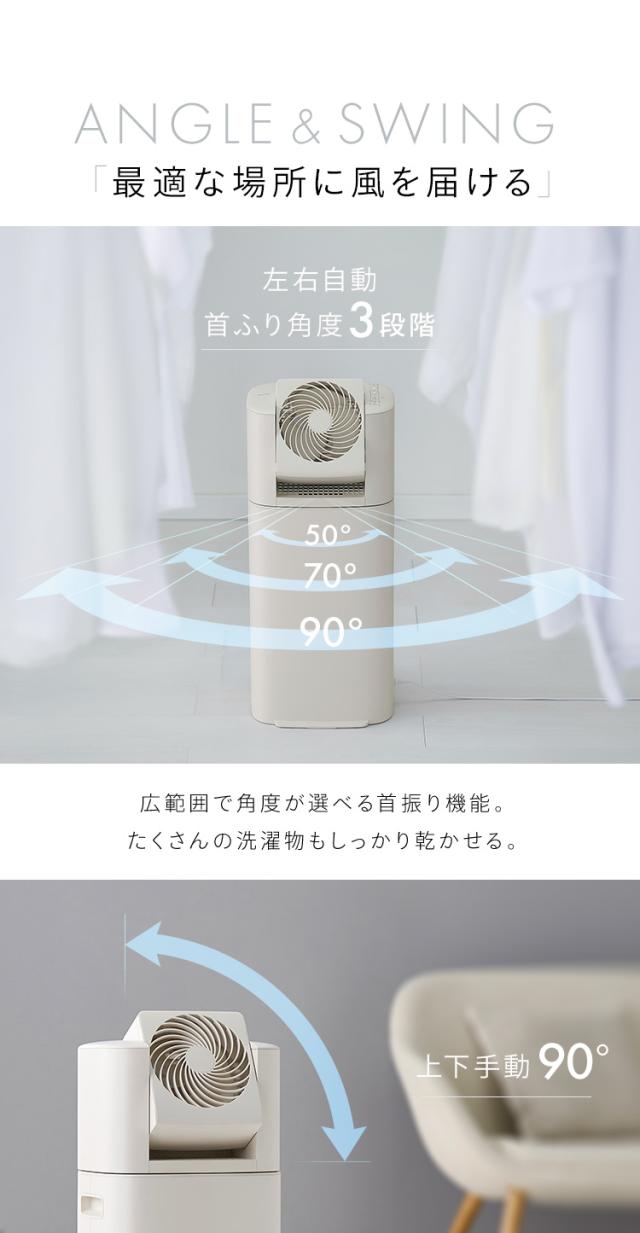 M*a様 アイリスオーヤマ サーキュレーター 衣類乾燥除湿機 首振り タイマー機 M*a様 アイリスオーヤマ サーキュレーター 衣類乾燥除湿機 首