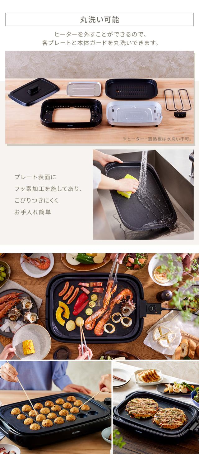 ホットプレート アイリスオーヤマ 網焼き風 焼肉 穴あき 油が落ちる