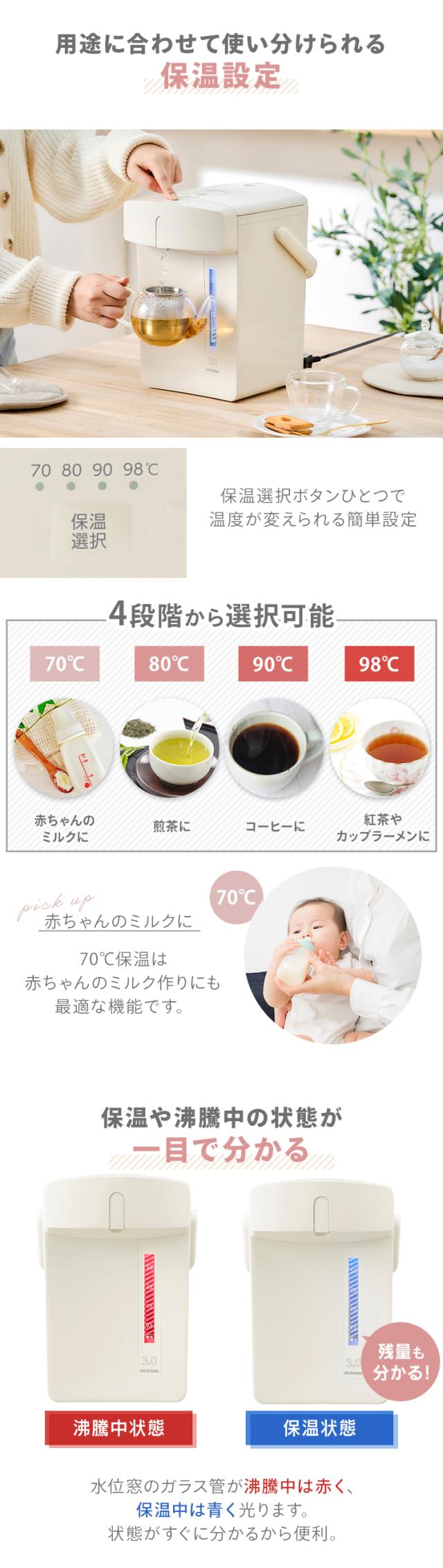 電気ポット 3リットル ポット ジャーポット 3.0L マイコン式 IAHD-230 全3色 保温 マイコン 省エネ 湯沸かし 給湯 お湯 熱湯 4段階保温 自動ロック アイリスオーヤマ 送料無料 安心延長保証対象
