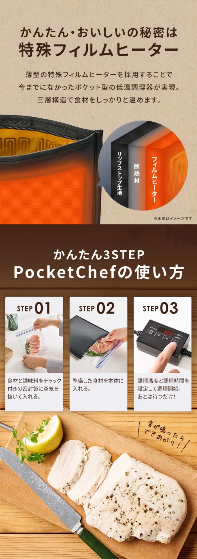 低温調理器 袋型低温調理器 PocketChef PLTC-M01-B ブラック