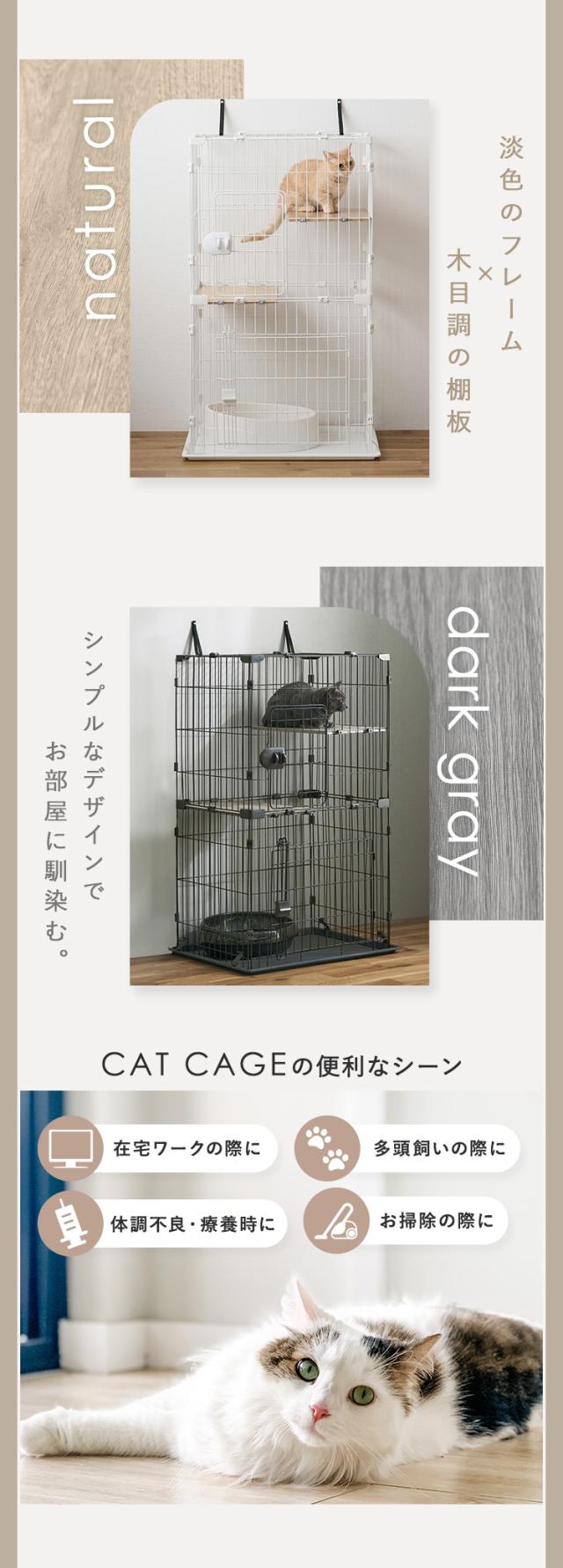 キャットケージ ケージ コンパクト コンパクトキャットケージ2段