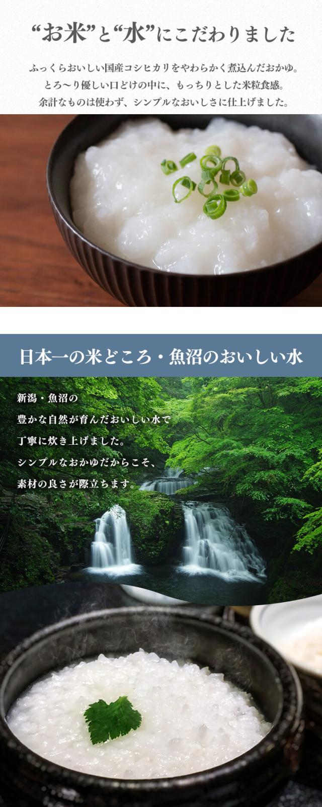 おかゆ  おかゆ 250g [20個セット]白がゆ 玉子がゆ 梅がゆ 野菜入り