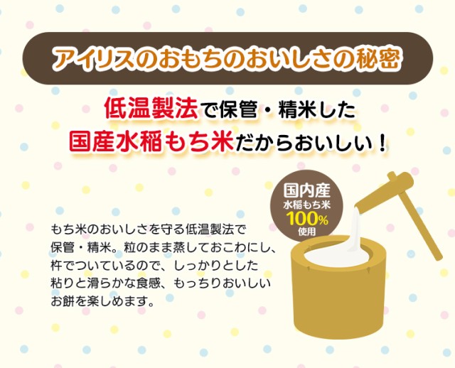 切り餅 生きりもち すみっコぐらし 生きりもち250g 子供用 子供