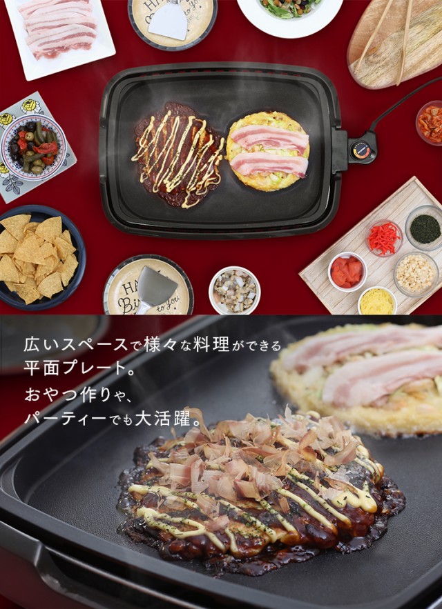 について ホットプレート 温度調節 丸洗い お手入れ簡単 ヘルシー ダイの通販はau PAY マーケット - お米の専門店 米の蔵|商品 大型 3枚 APA-137-B アイリスオーヤマ パーティー たこ焼き 焼肉 網焼き風 けます