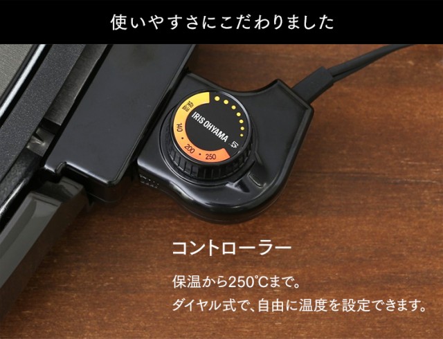について ホットプレート 温度調節 丸洗い お手入れ簡単 ヘルシー ダイの通販はau PAY マーケット - お米の専門店 米の蔵|商品 大型 3枚 APA-137-B アイリスオーヤマ パーティー たこ焼き 焼肉 網焼き風 けます