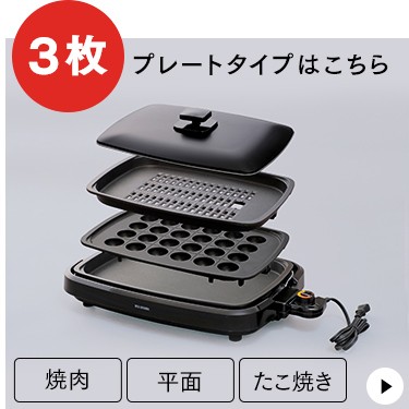 について ホットプレート 温度調節 丸洗い お手入れ簡単 ヘルシー ダイの通販はau PAY マーケット - お米の専門店 米の蔵|商品 大型 3枚 APA-137-B アイリスオーヤマ パーティー たこ焼き 焼肉 網焼き風 けます