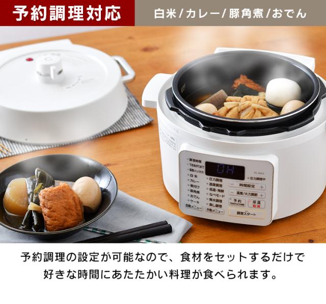 電気圧力鍋 2.2L アイリスオーヤマ 大容量 圧力鍋 鍋 炊飯器