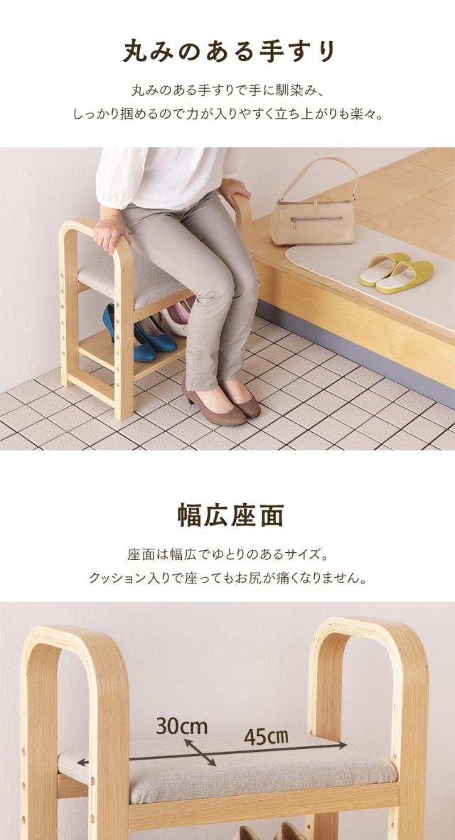 玄関椅子 介護 玄関いす 手すり付 立ち上がり サポート 幅約55 奥行約