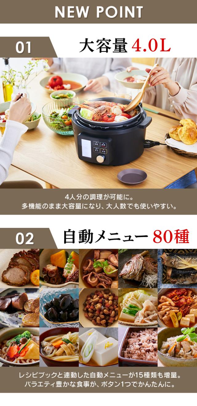 電気圧力鍋 4.0L ブラック KPC-MA4-B 電気圧力鍋 ナベ なべ 電気鍋 手軽 簡単 圧力鍋 4967576470674 アイリスオーヤマ 送料無料