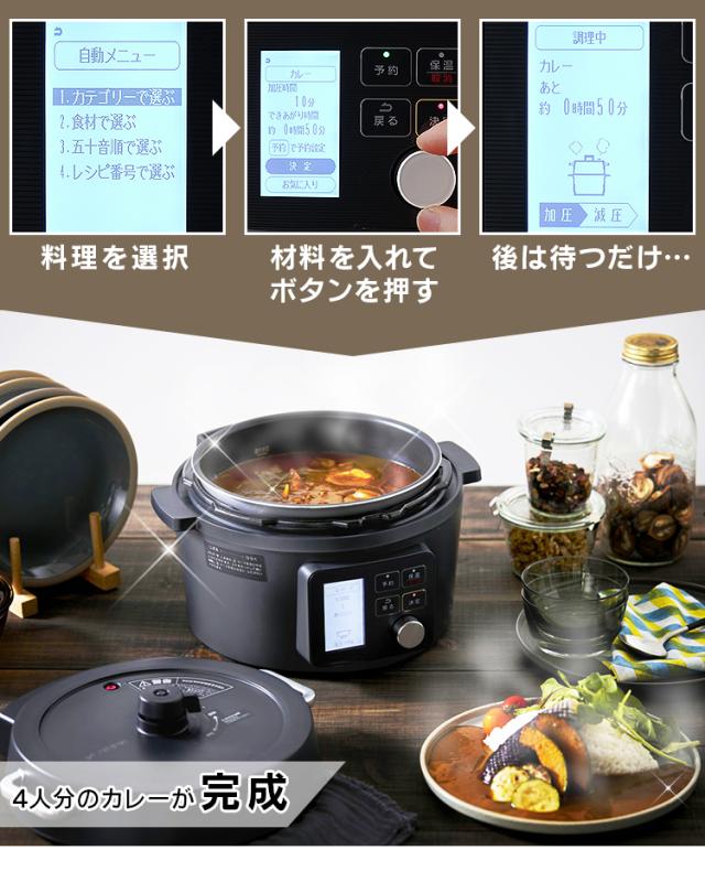 電気圧力鍋 4.0L ブラック KPC-MA4-B 電気圧力鍋 ナベ なべ 電気鍋 手軽 簡単 圧力鍋 4967576470674 アイリスオーヤマ 送料無料