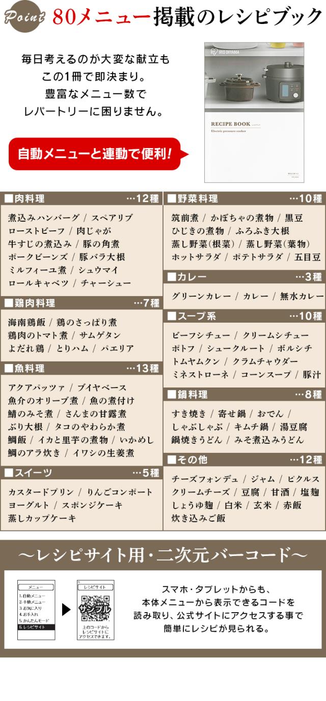電気圧力鍋 4.0L ブラック KPC-MA4-B 電気圧力鍋 ナベ なべ 電気鍋 手軽 簡単 圧力鍋 4967576470674 アイリスオーヤマ 送料無料