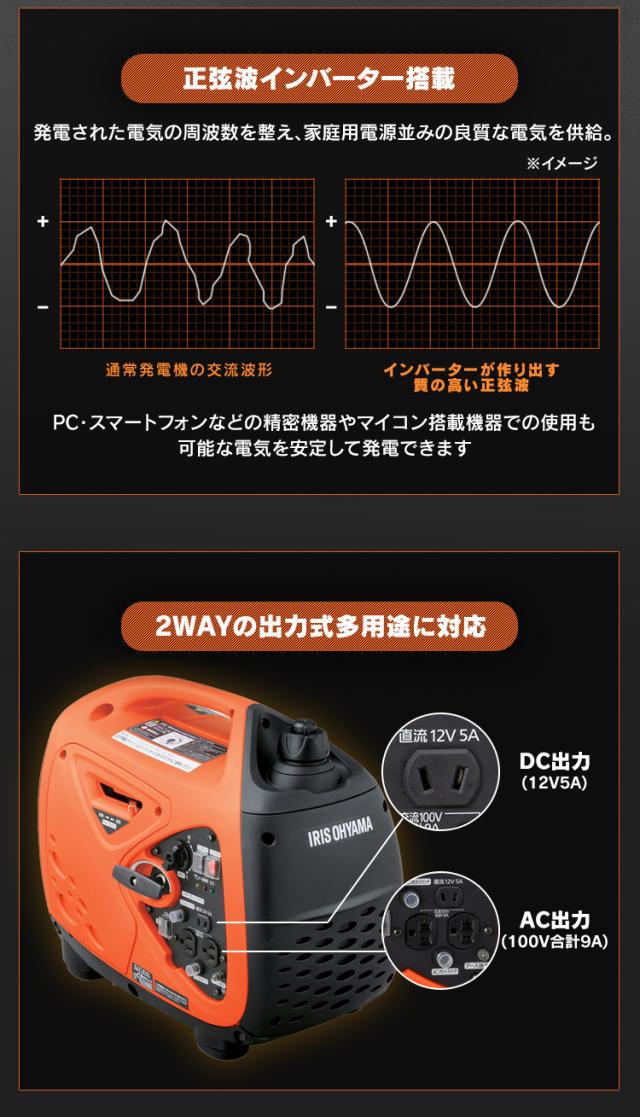 発電機 インバーター PGEI-09 発電機 小型 家庭用 インバーター発電機