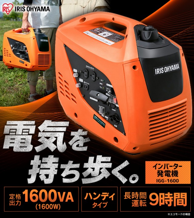 日本に インバーター 発電機 小型 電気 発電 防災グッズ 防災用品 ポータブル発電機 インバーター発電機 Igg 1600 非常用電源 ガソリン 家庭用 ソーラーパネル 発電設備 Sutevalle Org