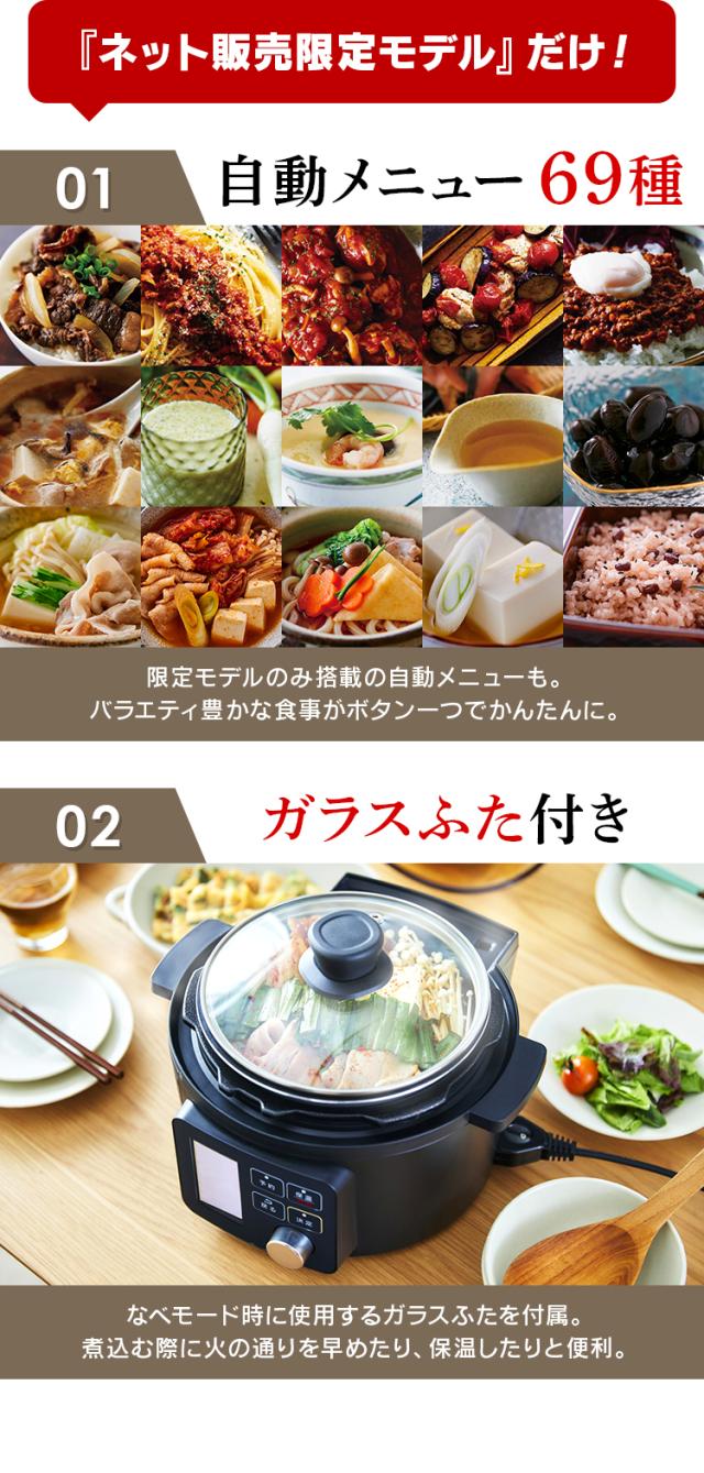 電気圧力鍋 圧力鍋 2.2L ブラック PMPC-MA2-B 鍋 ナベ なべ 時短 調理 料理 自動メニュー ガラスふた 煮る 煮込み料理 電気鍋 手軽 簡単 低温調理 無水調理 グリル鍋 アイリスオーヤマ 送料無料