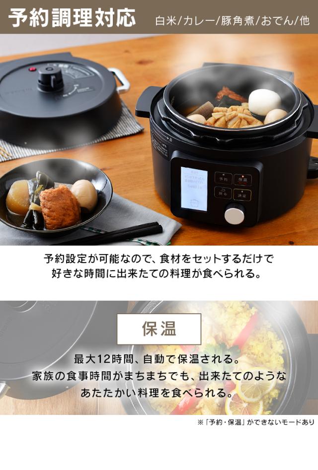 電気圧力鍋 圧力鍋 2.2L ブラック PMPC-MA2-B 鍋 ナベ なべ 時短 調理 料理 自動メニュー ガラスふた 煮る 煮込み料理 電気鍋 手軽 簡単 低温調理 無水調理 グリル鍋 アイリスオーヤマ 送料無料