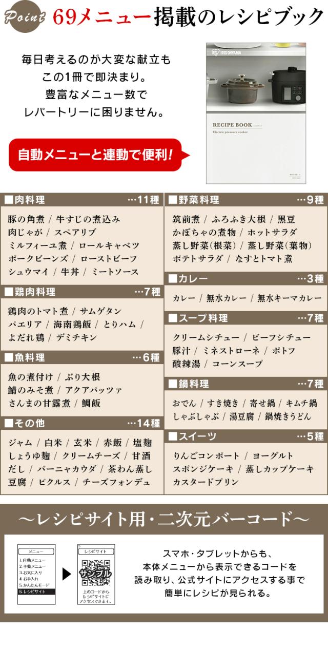 電気圧力鍋 圧力鍋 2.2L ブラック PMPC-MA2-B 鍋 ナベ なべ 時短 調理 料理 自動メニュー ガラスふた 煮る 煮込み料理 電気鍋 手軽 簡単 低温調理 無水調理 グリル鍋 アイリスオーヤマ 送料無料