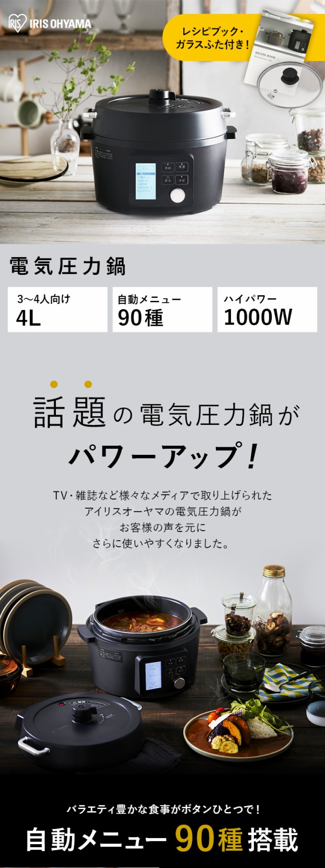 ほぼ新品(開封のみ) アイリスオーヤマ 電気圧力鍋4L PMPC-MA4-B - 調理機器