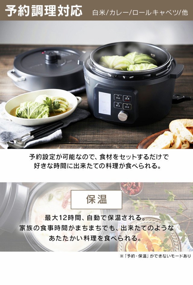 再入荷低価 電気圧力鍋 4.0L ブラック PMPC-MA4-B ネット販売限定 シンプル 蒸し料理 料理 調理家電 ガラス蓋付き かんたん 圧力調理 低温調理 無水の通販はau PAY マーケット - アイリスプラザ au PAYマーケッ 得価特価