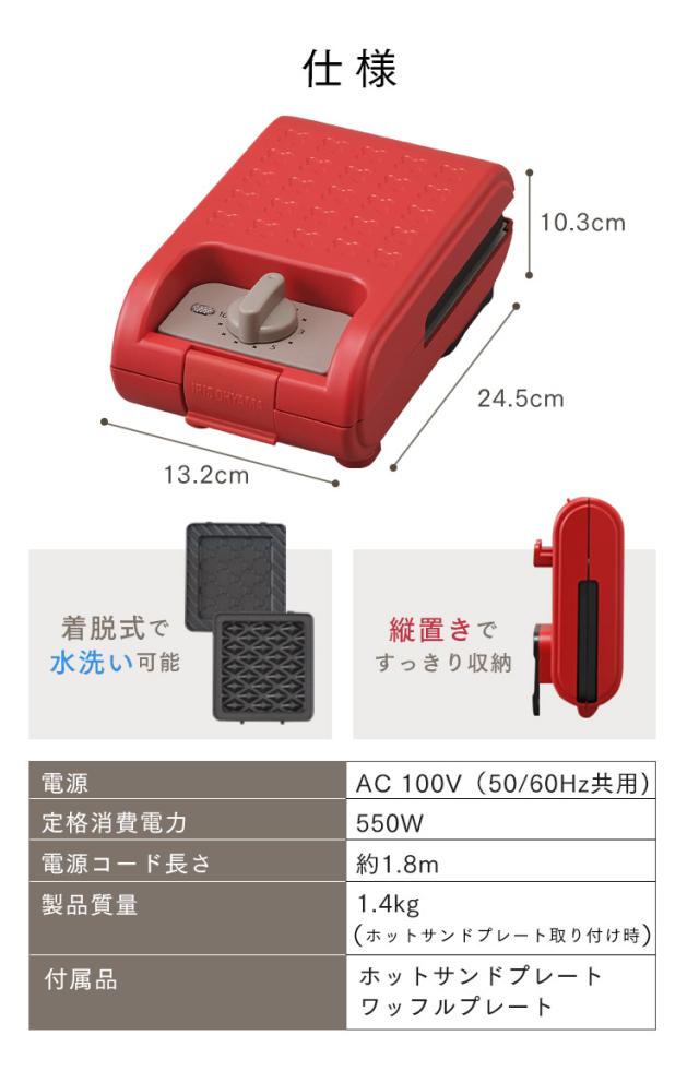 マルチサンドメーカー 1枚焼き ホットプレート セット IMS-502