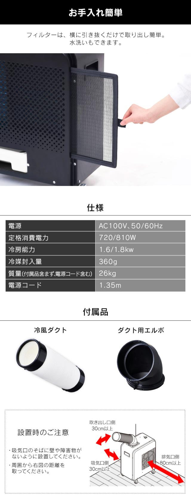 クーラー エアコン 冷房 冷風機 冷却機 スポットクーラー 1.8kW ISAC-0802-B ブラック スポット ポータブル クーラー エアコン 冷房 冷風機 冷却機 除湿 キャスター付き 移動式 アイリスオーヤマ 送料無料 安心延長保証対象